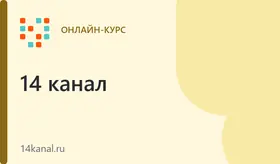 Курс блогинга по развитию личного бренда и продвижению в социальных сетях