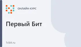 Сертифицированный курс «1С: Предприятие 8». Использование конфигурации "Зарплата и управление персоналом" (пользовательские режимы) ред.3.1