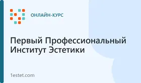 Онлайн курс медицинский массаж в педиатрии (профпереподготовка + повышение квалификации) - дистанционное обучение