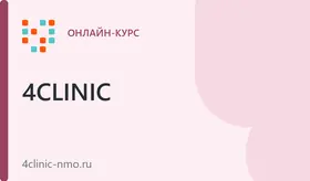 Кадаверный курс по локальной инъекционной терапии с УЗИ в 4d обучении