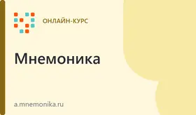 Нейробустер – умный бот-тренажёр в Telegram для развития памяти от 7 до 99 лет