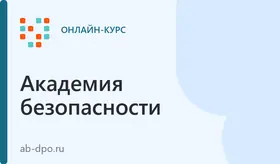 Оказание первой помощи пострадавшим на производстве