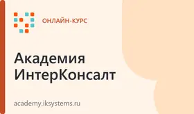 Аудит систем менеджмента на основе ISO 19011: теория и практика