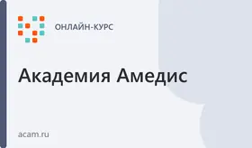 Миофасциальный массаж лица. Онлайн обучение с практикой