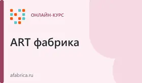 Онлайн курсы по рисованию