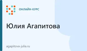 Курс "Идеальная любовница"