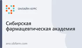 Экономика и управление в фармации