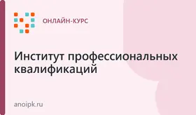 Профессиональное обучение «Социальный работник»
