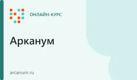 Основы практического духовного развития
