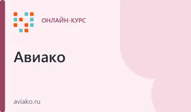 Обучение первой помощи для воспитателей дошкольной образовательной организации
