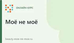 Мастер депиляции