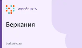 Бесплатник "Руны для начинающих"