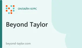 Школа стратегического лидерства