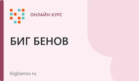 Английский для взрослых (базовый)