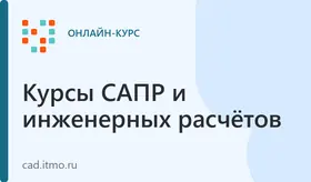 Основы проектирования промышленных изделий в Autodesk Inventor