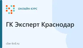 Повышение квалификации руководителей эксплуатирующих организаций по ПБ (Программа ПБ2)