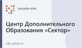 Курс «Начальник лаборатории по организации труда и управления производством»
