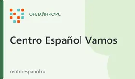Курсы испанского языка для детей