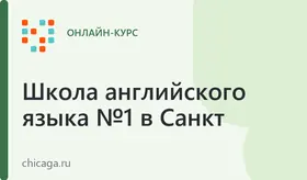 Английский для начинающих (3 мес.) и продолжающих (4 мес.)