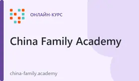 Бесплатник "Китайский язык для детей и подростков"