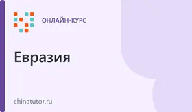 Курсы японского языка