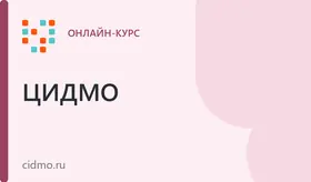 Акушерство и гинекология