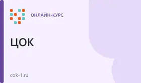 Онлайн курс ГИП в изысканиях