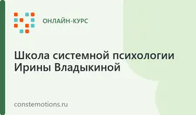 Основы расстановок