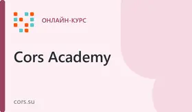 Курс аналитика 1С