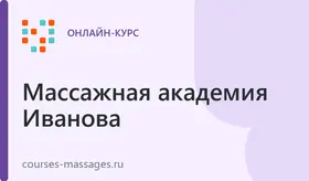 Онлайн курс эротического массажа
