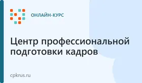 Профессиональная переподготовка по курсу Эксперт по техническому контролю и диагностике автомототранспортных средств