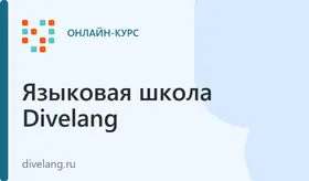 Курсы китайского языка