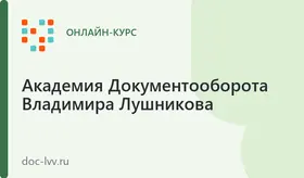 Курс 1С:Документооборот. Видеокурс самоучитель ПРОФ