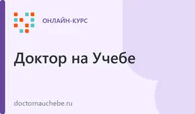 Программа НМО "Расстройство сна"