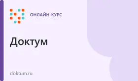 Тренинги и семинары B2B в Москве