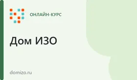 Программа обучения «С нуля» — абонемент 8 занятий