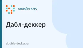 Обучение чтению на английском в онлайн тренажере