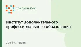 «Педиатрия» - профессиональная переподготовка