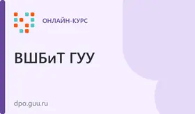Практика управления бизнес-проектами (тип А)