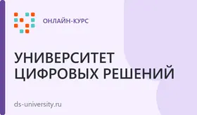 Информационная безопасность