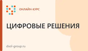 Информационная безопасность