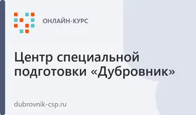Программа А. Обучение по общим вопросам охраны труда и функционирования системы управления охраной труда