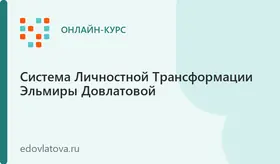Мини-курс «Энергия Феникса»