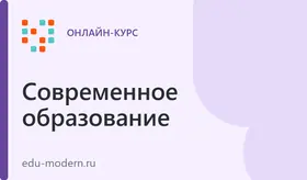 Онлайн-курс по подготовке к ЕГЭ по физике