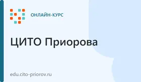 Артроскопия коленного сустава