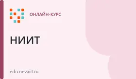 Курс: Менеджер системы менеджмента качества, соответствующей требованиям ГОСТ Р ИСО 9001-2015 и ГОСТ РВ 0015-002-2020. Особенности требований стандарта ГОСТ Р ИСО 19011- 2021. Online