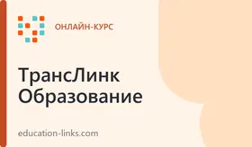 Курсы технического английского языка
