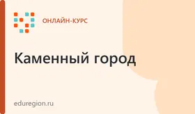 Основы религиозных культур и светской этики в условиях реализации ФОП и ФГОС НОО