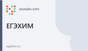 Неорганическая химия с нуля для ЕГЭ