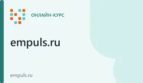 Практическая психосоматика